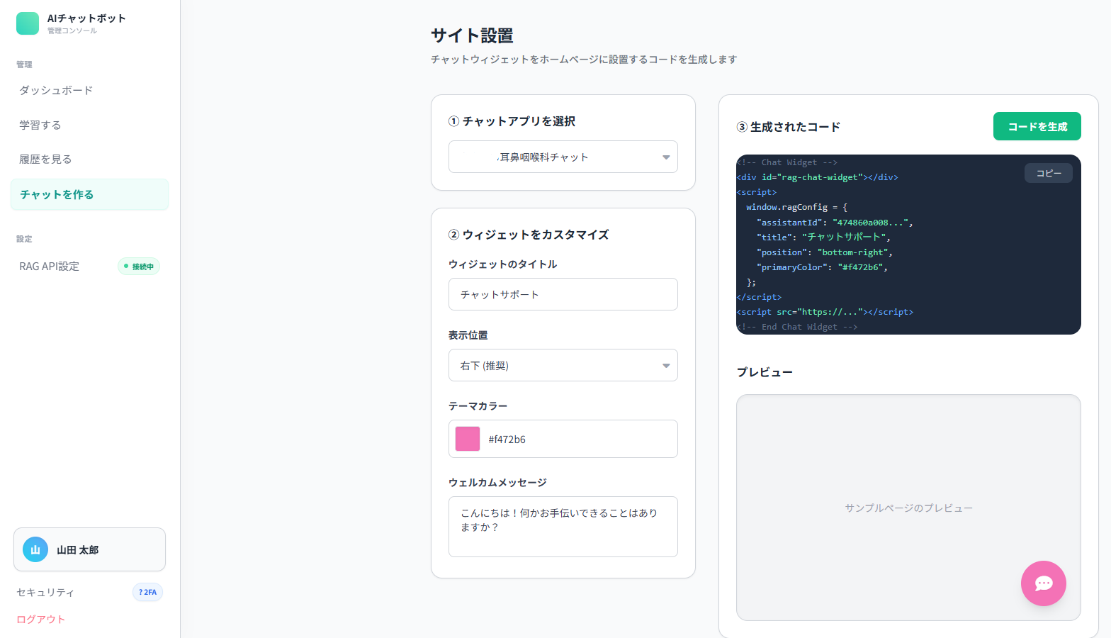 Web ChatBot �W������